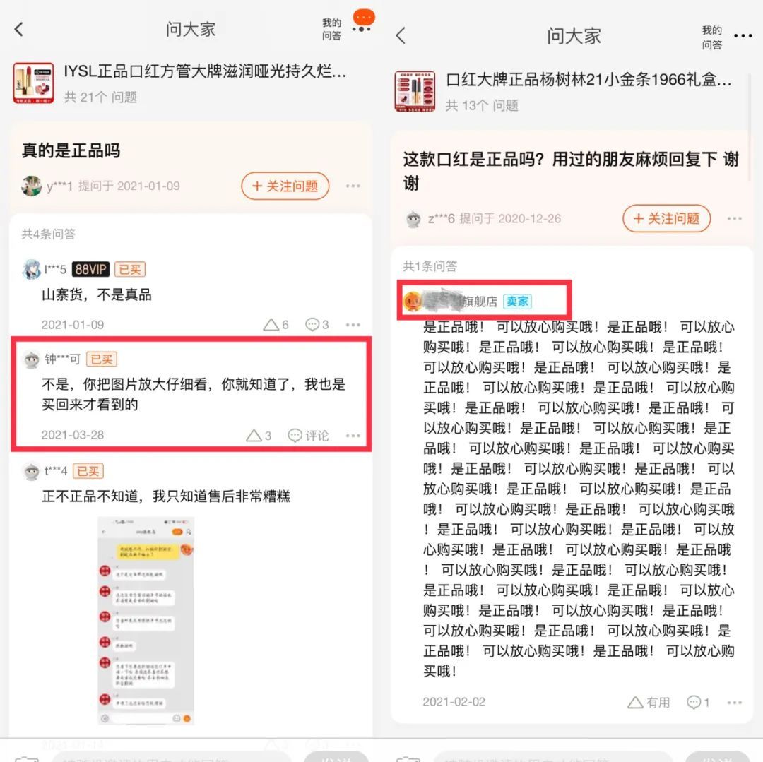 商家偷天换日属于违法吗,偷天换日无良商家
