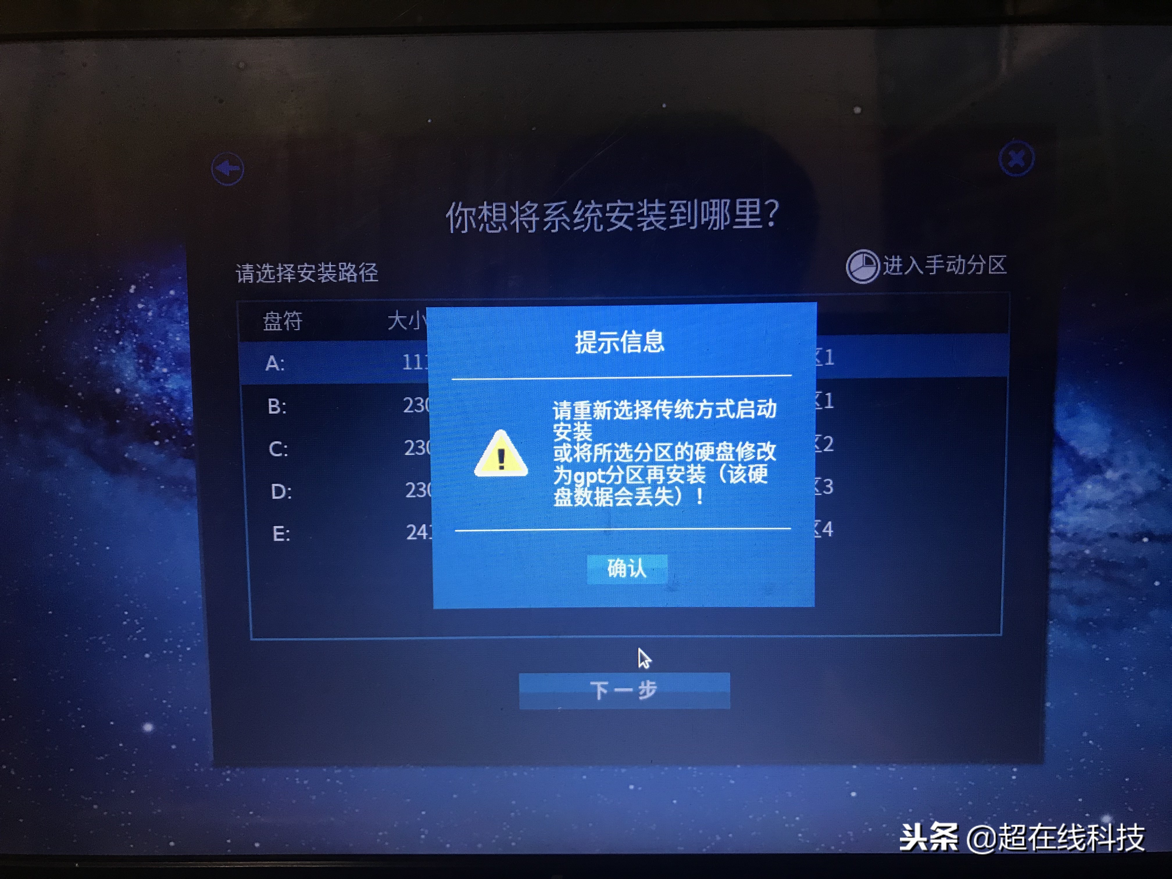 国产操作系统中兴新支点，U盘安装方法教程