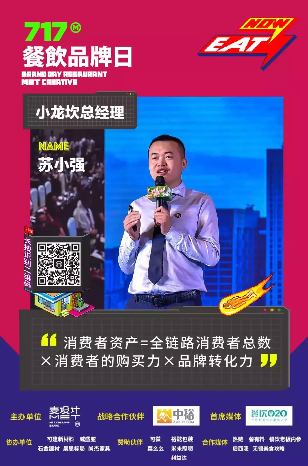 第六届717餐饮品牌日,第五届717餐饮品牌日