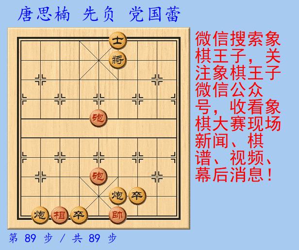 个人赛半决赛赵鑫鑫,王天一郑惟桐赵鑫鑫蒋川