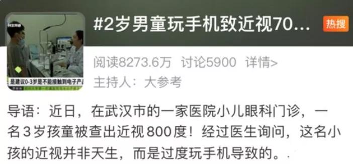 2000万孩子沉迷的上瘾*行为性**，到底有多可怕？