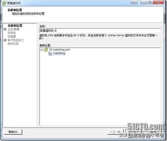VMwarevSphere5.1虚拟机管理