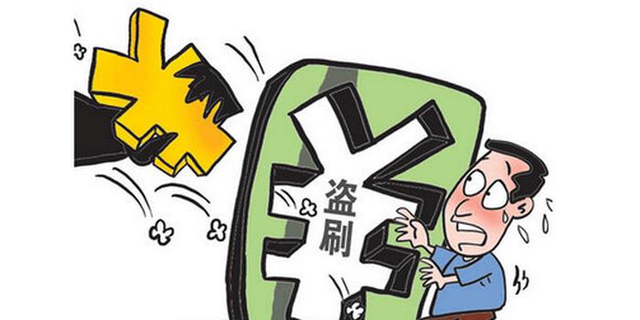 我的信用卡被盗刷怎么解决,信用卡被盗刷怎么办