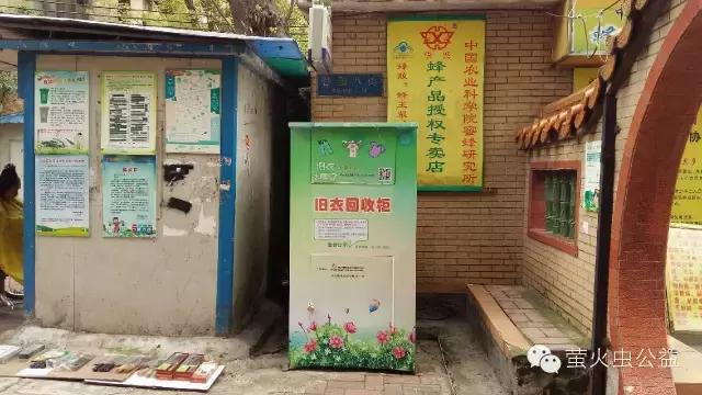 旧衣回收投放箱,保护环境旧衣回收