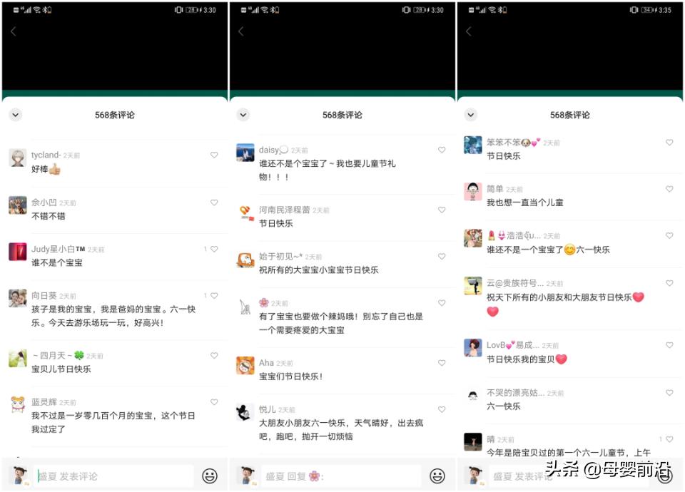 再次圈粉新生代，话题制造机宝宝树揭秘如何和Z世代玩在一起