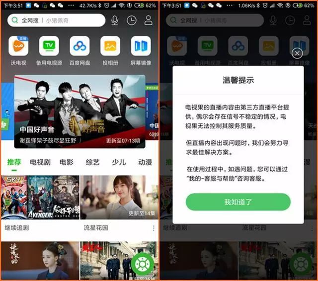 爱奇艺电视果和投屏器哪个好,爱奇艺投屏老款电视