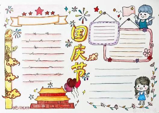 国庆手抄报内容好句无模板,国庆节的手抄报文字内容四个模板