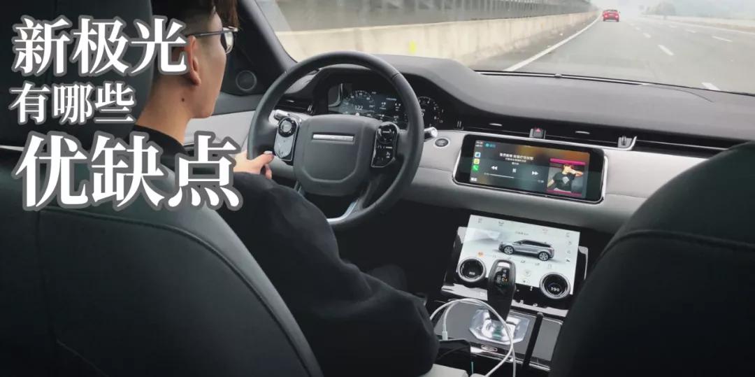 极光和三系宝马哪个值得入手,路虎极光和3系哪个值得买