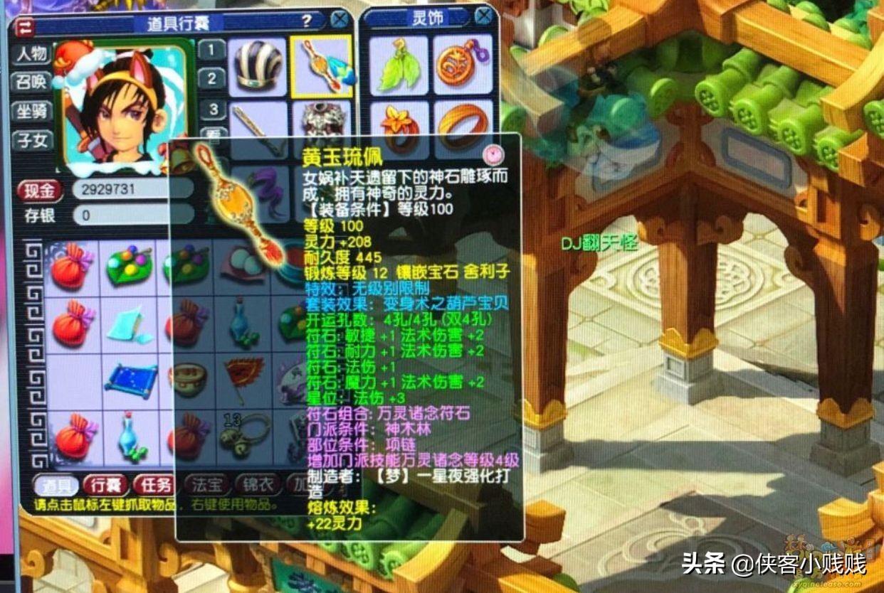 69级平民神木林法伤怎么能上1000,神木林69级怎么加点