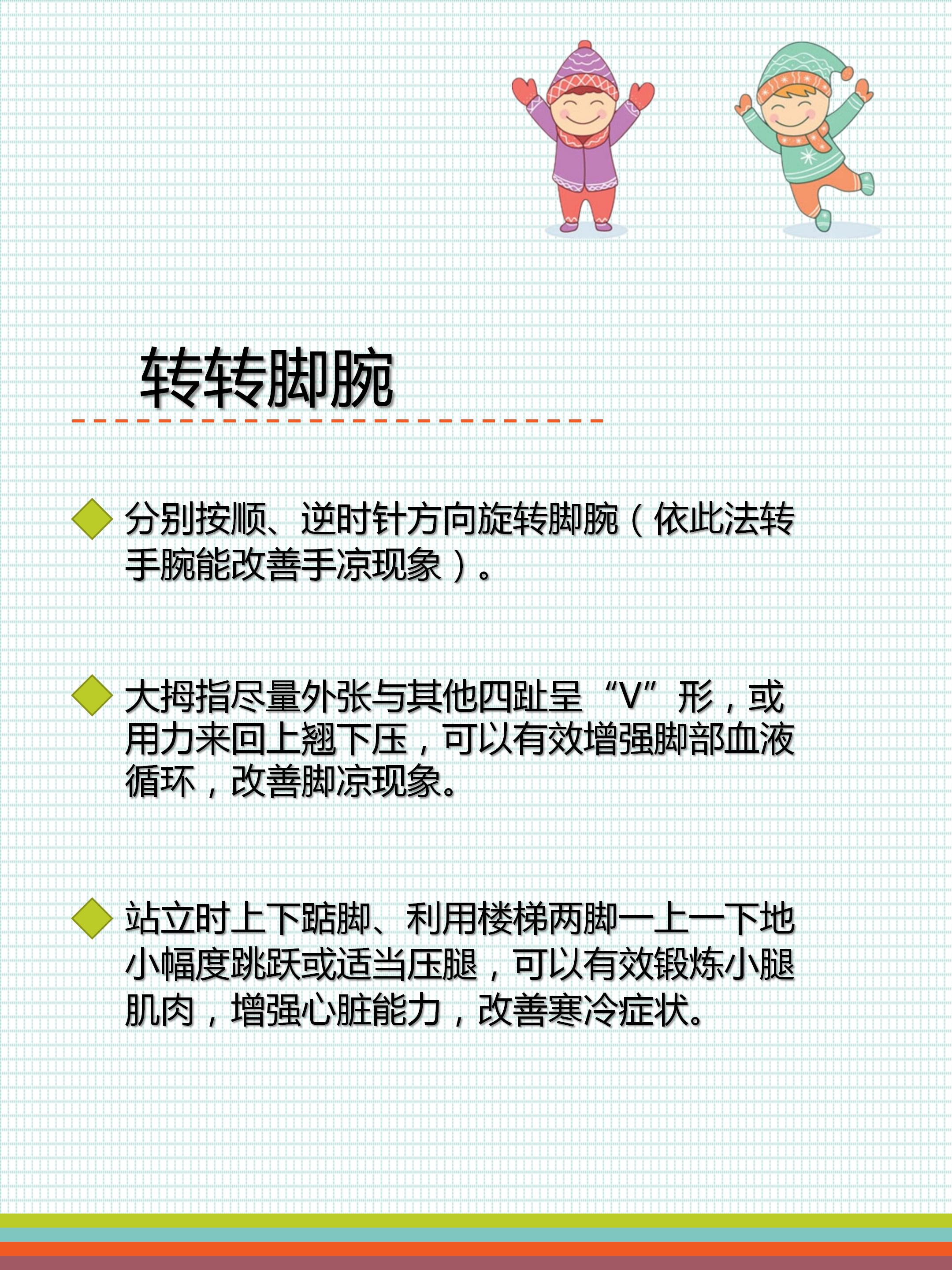 潍坊网警夜间注意事项,教大家改善手脚冰凉的方法