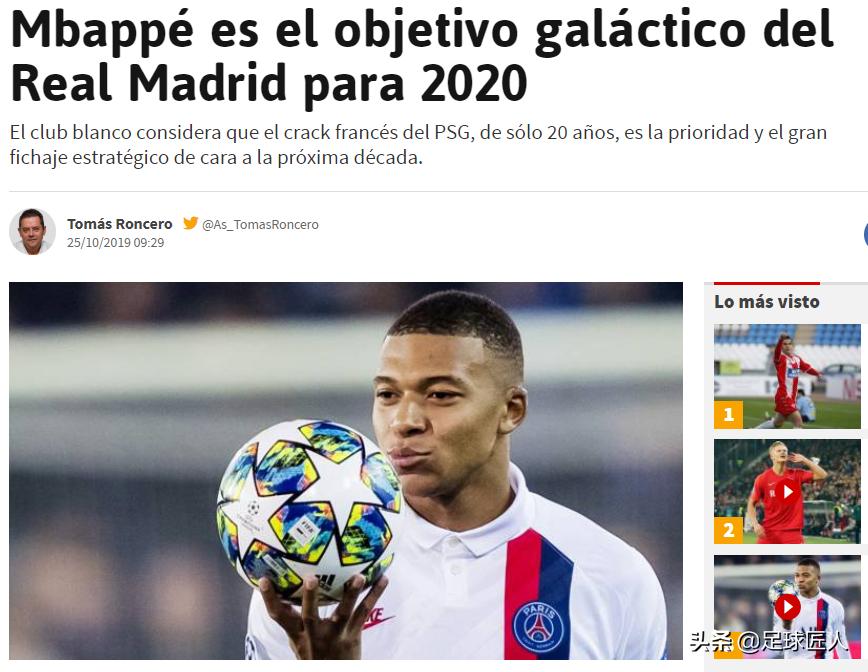 皇马三千万欧终极报价求购德赫亚,曝皇马将超1亿欧签22岁法国红星