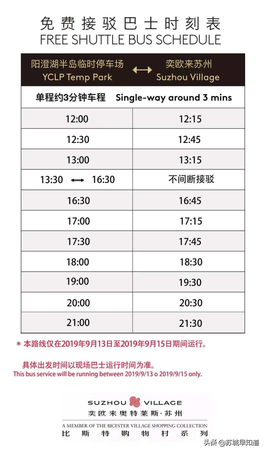 中秋逛村指南|VALENTINO，bash等大牌开启放价模式