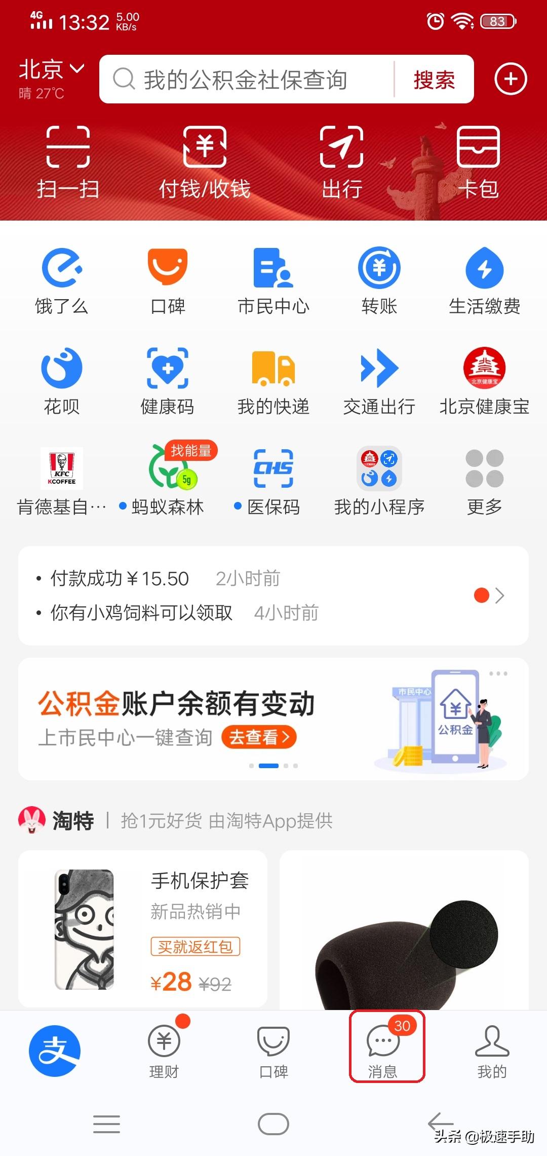 支付宝怎么弄商家二维码收款,商家支付宝收款二维码怎么弄