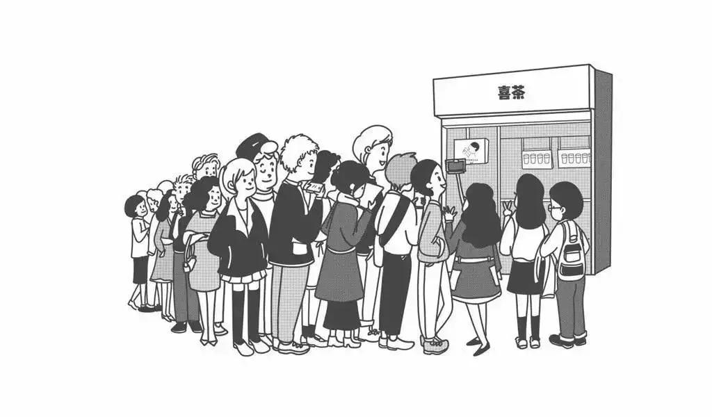 那些夏天，你在喜茶排过的队…