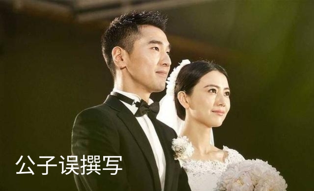 高圆圆婚姻情感故事,高圆圆和赵又廷现在关系