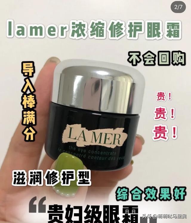 最有效的去黑眼圈眼霜眼膜,改善黑眼圈眼膜推荐