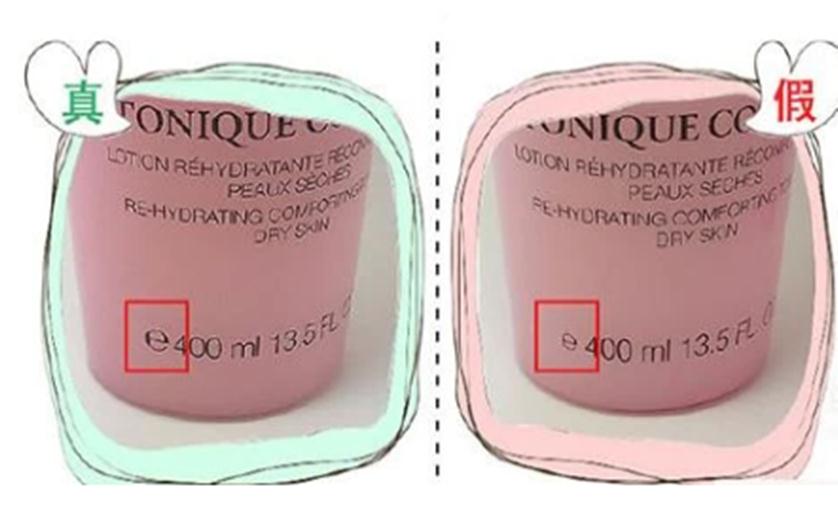 兰蔻粉水扫不出来二维码是假货吗,兰蔻粉水瓶身的字会掉是假货吗