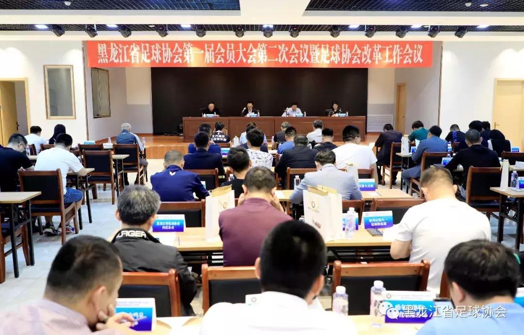 黑龙江省足球协会在哪,黑龙江省足球协会