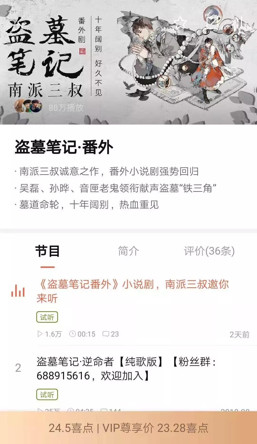 盗墓笔记版权回归南派三叔,南派三叔为啥把版权收回了