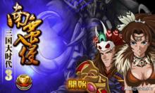 三国大时代——差点毁于盗版的游戏！