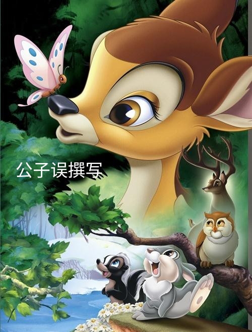 米老鼠情史录，它为什么没孩子？一文看懂百年迪士尼