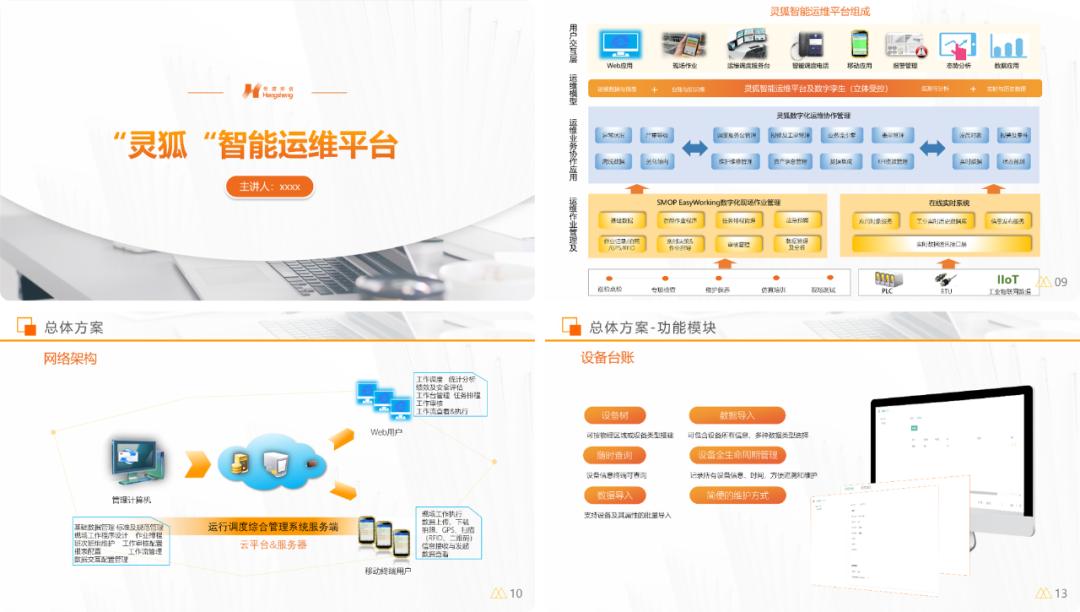 我为读者修改了一份2.5D风格的PPT，最后一页，看傻眼