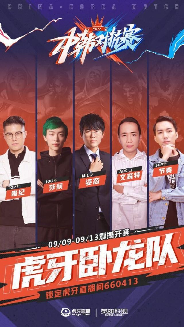 王者主播牙虎,虎牙主播