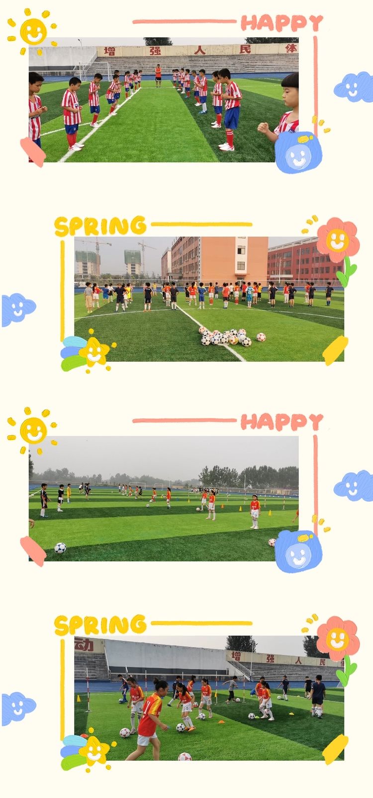 校园足球周末训练简报,暑期足球训练简讯