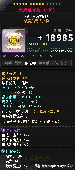 冒险岛手游火毒法师技能,冒险岛火毒法师少林寺