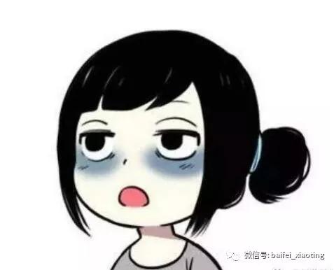 黑眼圈太重怎么样快速去除黑眼圈,有黑眼圈怎么办如何消除黑眼圈