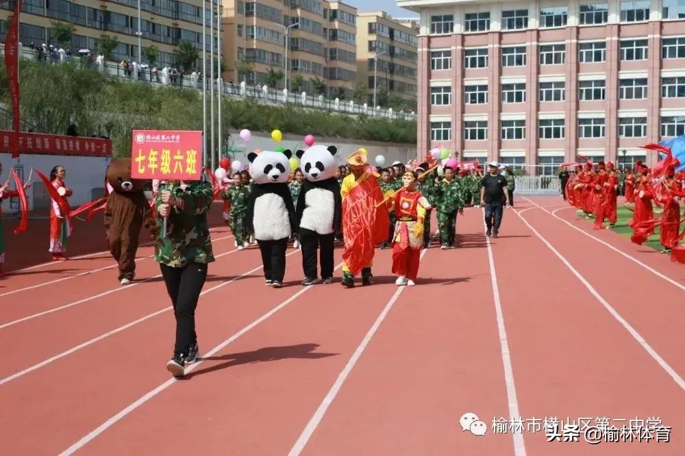 横山二中2023运动会开幕式,横山区2018年第二中学运动会
