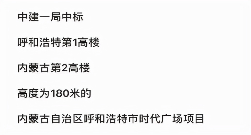 内蒙古最高的高楼有多少层,内蒙古十大最高楼