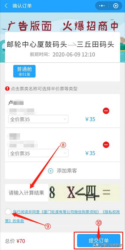 外地户口去鼓浪屿怎么购票,鼓浪屿船票购票攻略自由行