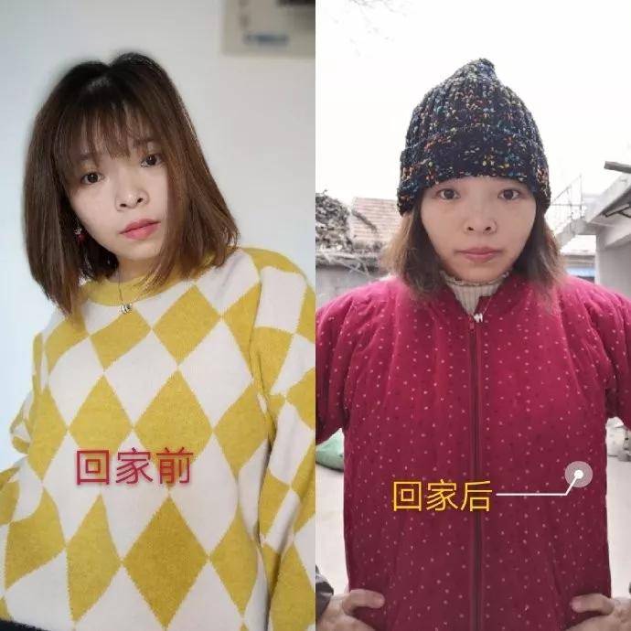 过年回家前vs回家后,过年回家前vs回家后的你