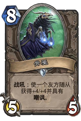 炉石传说打一半卡死,炉石传说55开最强卡组