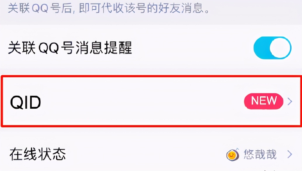 QQ靓号时代结束,腾讯突然宣布,网友:曾经的回忆没了