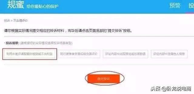 淘宝卖家如何回评恶意差评商品,淘宝差评怎样算是恶意差评