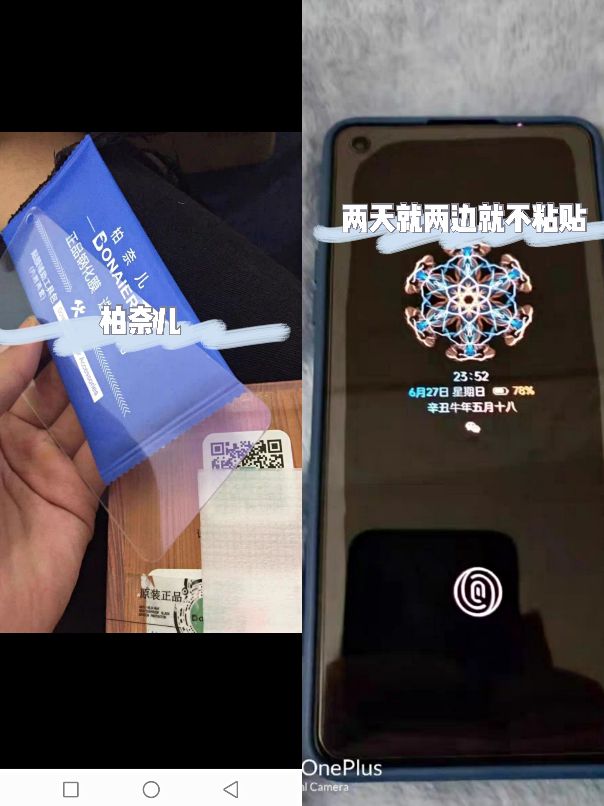 一加9pro手机膜全胶钢化膜,一加9pro和findx3pro钢化膜通用吗