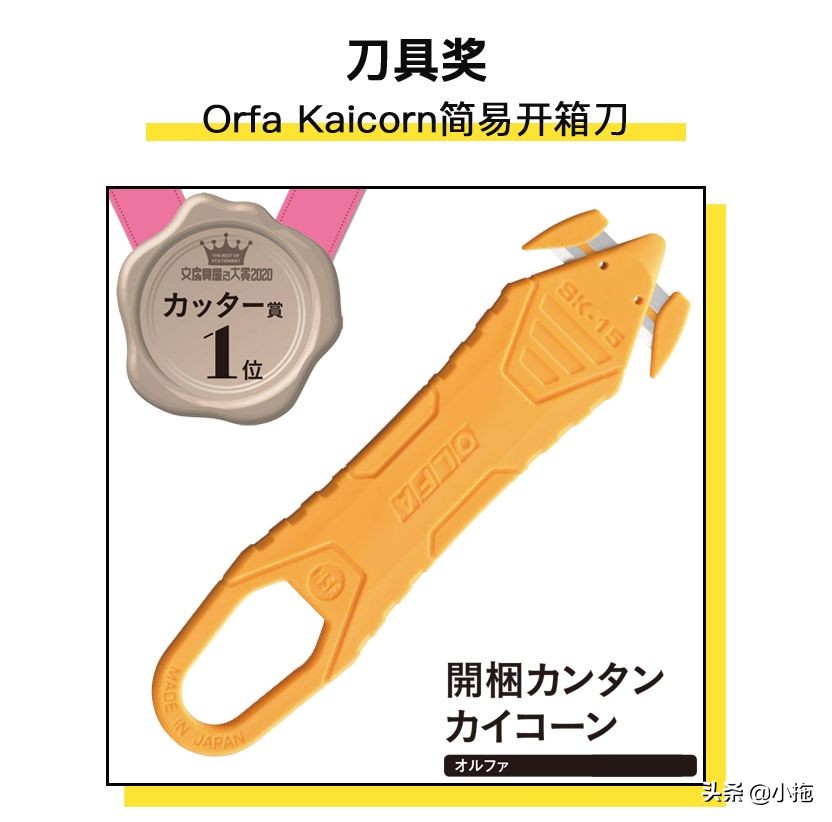 2020日本文具大赏，41款匠心文具，一个都不能少（下篇）