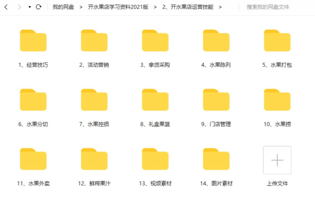 水果店入门教程视频,开水果店入门教程