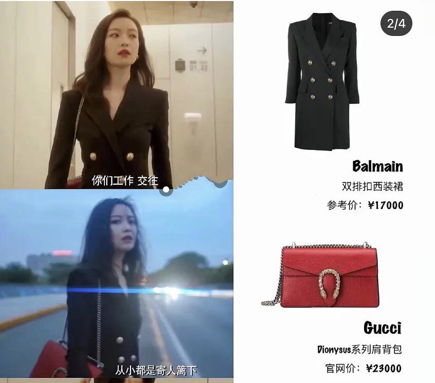 倪妮流金岁月内搭品牌,倪妮流金岁月国货