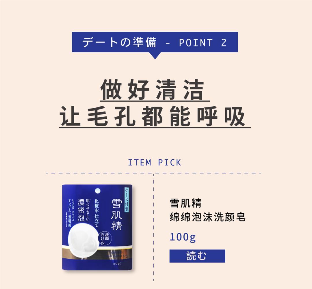 约会前一定要准备什么,约会前一定要注意这些事情