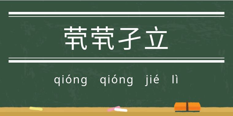 鬼字旁的生僻字魑魅魍魉怎么念,歌词里有魑魅魍魉等生僻字的歌