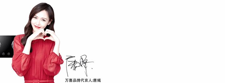 万喜专卖店形象,万喜品牌如何