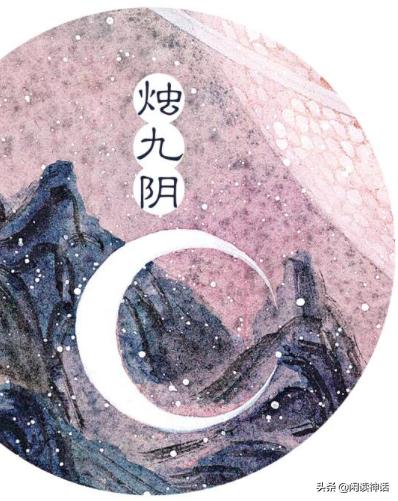 山海经唯一一个没有记载的神,山海经中人首兽身的神