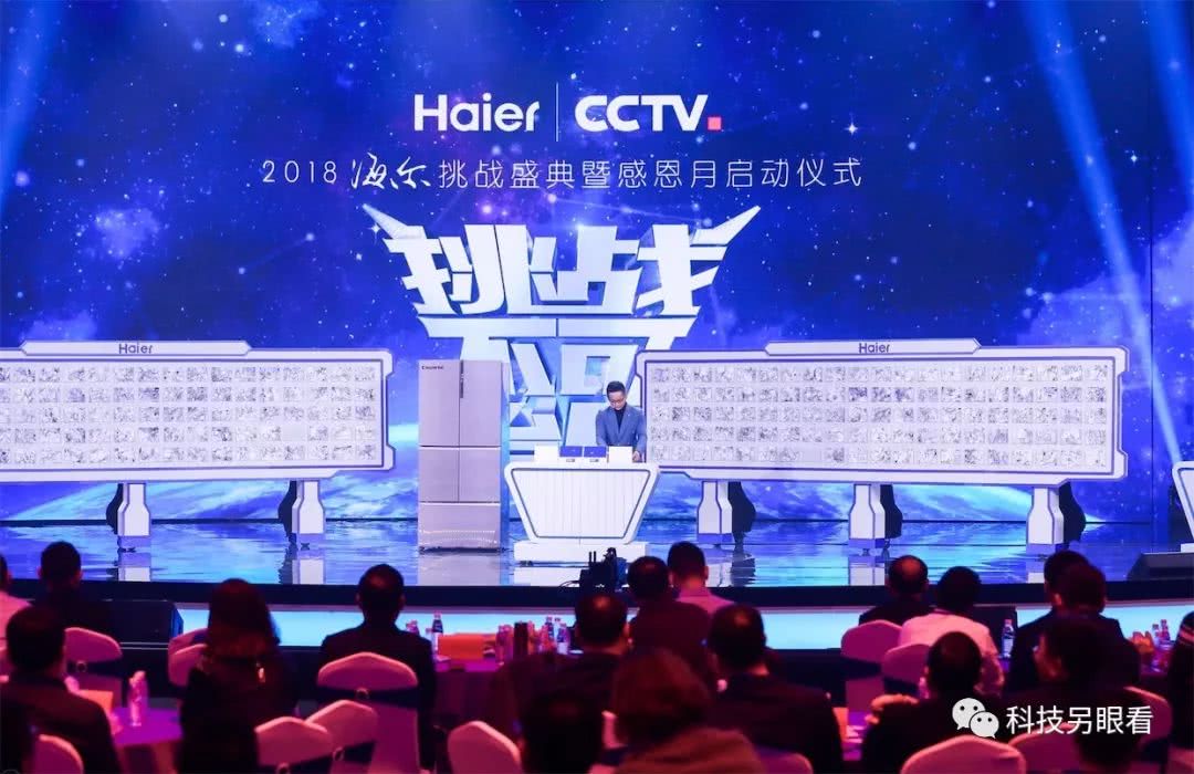 海尔面对的困境和解决方案,海尔洗衣机挑战不可能机型