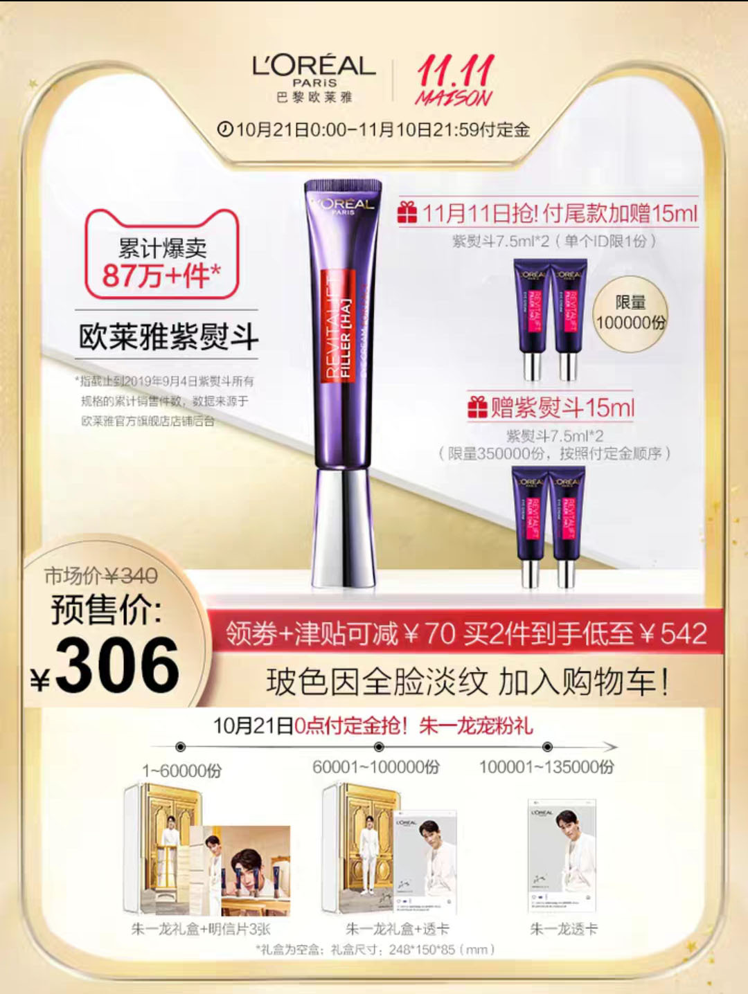 我的双11购物报告,双十一买护肤品攻略