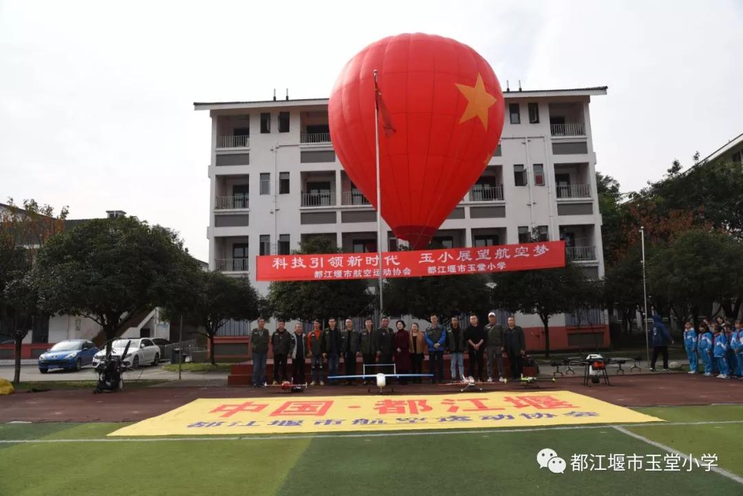 四川省都江堰市玉堂小学,都江堰市玉堂小学四年级1班