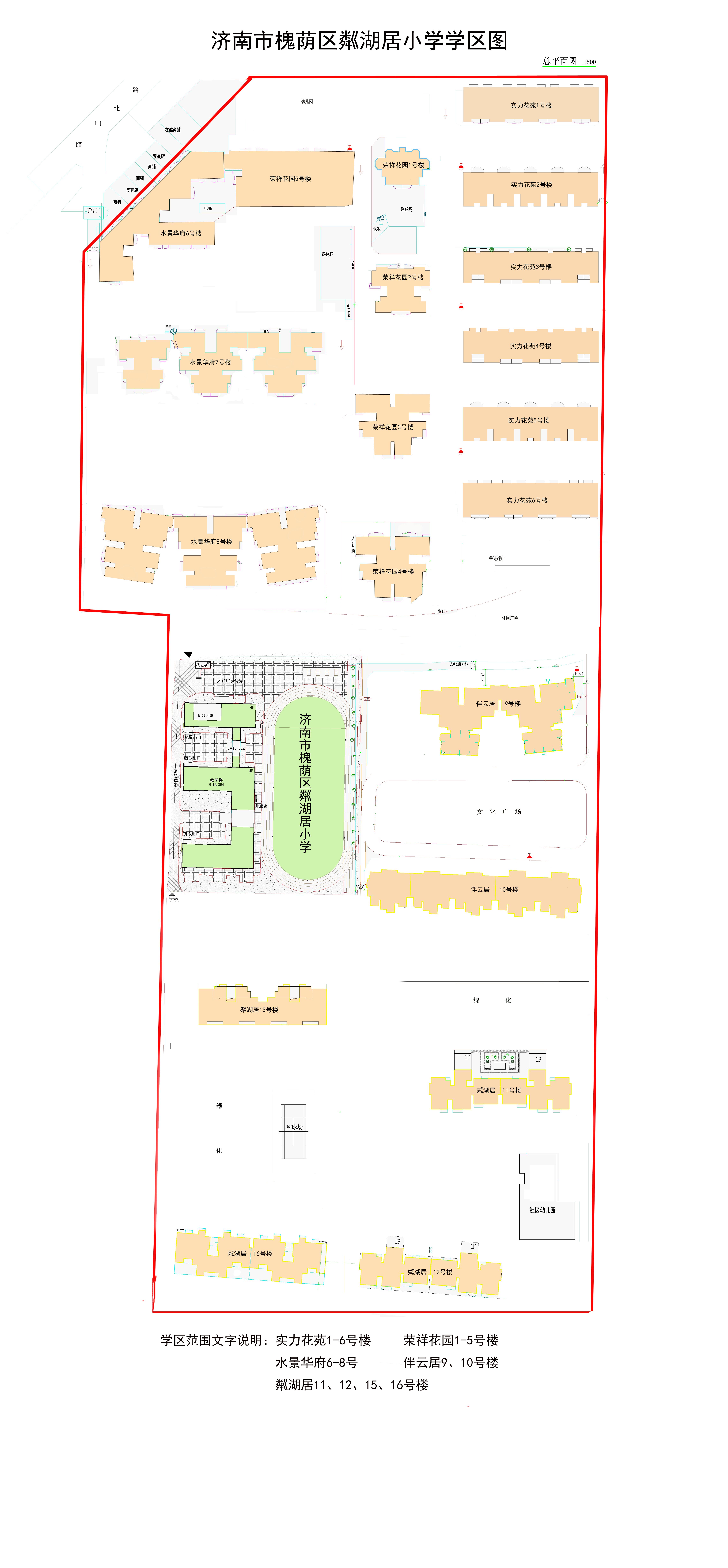 济南市中区幼升小公布录取通知书,济南槐荫区小学升初中对口表