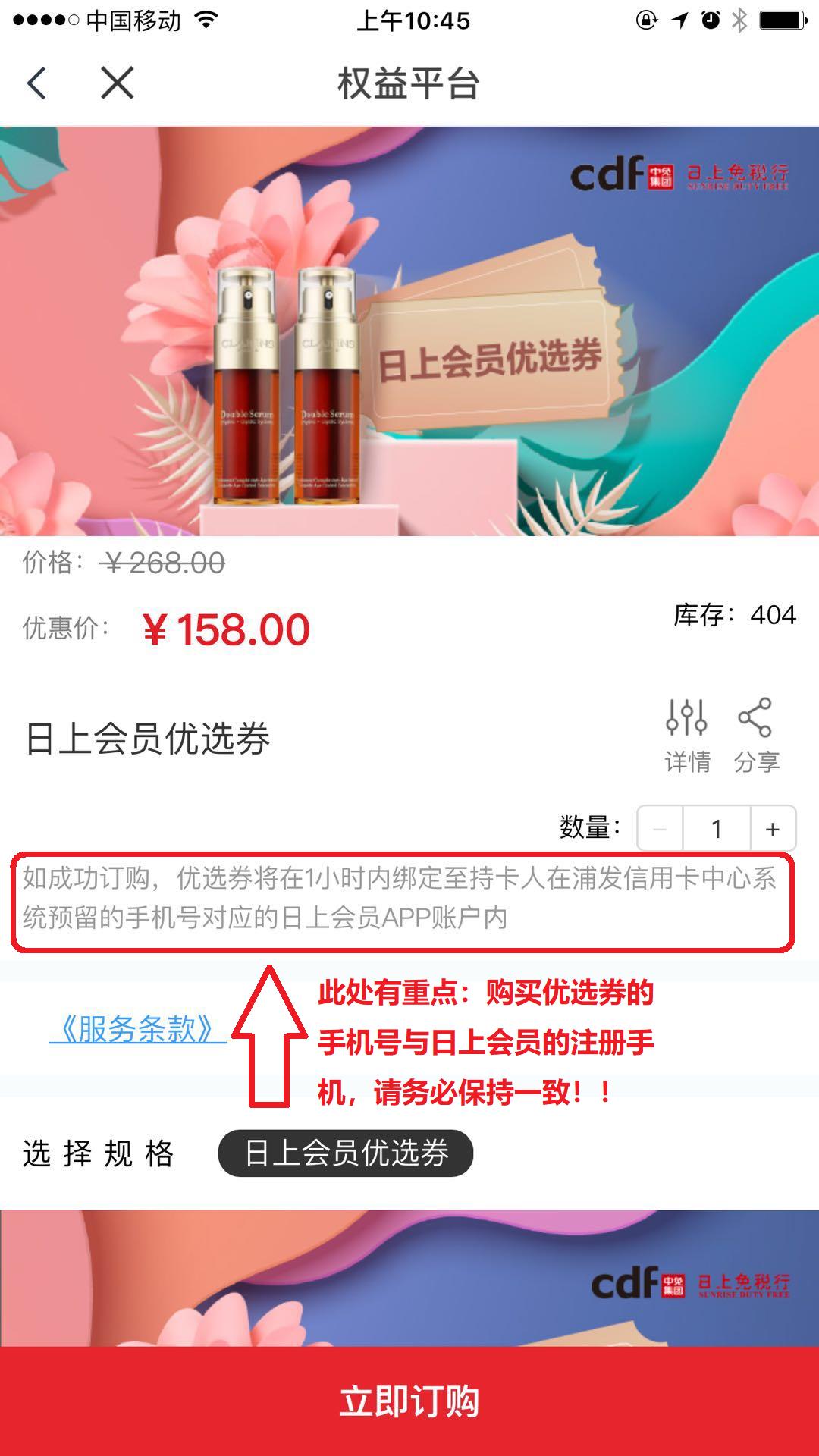 日上可以直接购物吗,日上可以线上购物吗